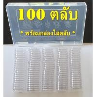 ราคา ตลับใส่เหรียญเพื่อสะสม 1 กล่อง มี 100 ตลับ ขนาดตลับ 33 มม (18895887160)