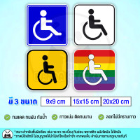 ราคา สติ๊กเกอร์สัญลักษณ์ คนพิการ DISABLE PERSON SIGN STICKER สติ๊กเกอร์ PVC กันน้ำ ติดรถ ติดกระจก ติดหน้าร้าน (18807449983)