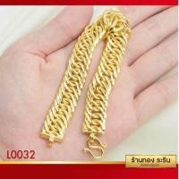 ราคา Raringold รุ่น L0032 สร้อยข้อมือทอง ลายเหลด ขนาด 2 บาท (470362979)
