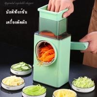 ราคา เครื่องสไลด์ผัก เครื่องสไลด์ผักผลไม้ เครื่องหั่นผักผลไม้ อุปกรณ์สไลด์ผัก แบบมือหมุน สไลด์ผักผลไม้ (20916819152)