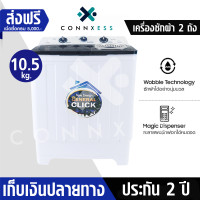 ราคา ราคาโรงงาน เครื่องซักผ้า13kg เครื่องซักผ้า10kg เครื่องซักผ้า8 5kg เครื่องซักผ้า7kg เครื่องซักผ้า2ถัง มีมอก สินค้าพร้อมส่ง ส่งของเร็ว (8336300981)