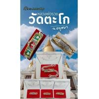 ราคา เลสข้อมือ หลวงพ่อรวย ปาสาทิโก วัดตะโก จ อยุธยา ขนาด 4 บาท พร้อมกรอบ 2 กษัตริย์หน้ากรอบฝังเพชร มี6สีให้เลือก ขนาด 18 5 cmงานสวยคมชัด พร้อมส่ง (7730579891)