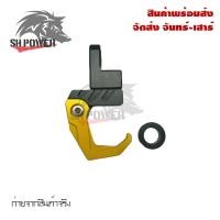 ราคา ตะขอแขวนของติดรถมอเตอร์ไซค์ แบบติดหูกระจก ที่แขวนสัมภาระ 0293 (5118634745)