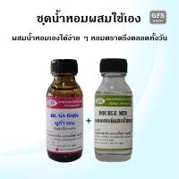 ราคา หัวเชื้อน้ำหอมแท้ บูล การี่ เทียบกลิ่น BL GA RAIN แมน RAIN ESSENCE ปริมาณ 30 มล (21277370269)