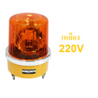 ราคา เลือกสี เลือก Volt Baimer รุ่น CG 2 ไซเรน เบอร์ 2 ไฟฉุกเฉิน ขอทาง สัญญาณ ไฟหมุน ขนาด 5 นิ้ว (7837341010)