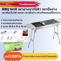 ราคา บาร์บีคิวกลางแจ้งครัวเรือนย่างถ่านสแตนเลสหนาพับกล่องบาร์บีคิวป่าบาร์บีคิวสิ่งประดิษฐ์ที่จำเป็น เตาพับเก็บได้ BBQ Grill เตาย่างบาร์บีคิว เตาปิ้งย่าง เตาปิ้งย่างพกพา เตาถ่าน เหล็กสแตนเลส เตาปิคนิค พับได