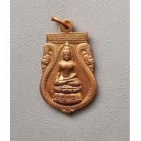 ราคา เหรียญพระไพรีพินาศ เนื้อทองแดง หลังตรากาญจนาภิเษกในหลวงทรงครองราช 50 ปี วัดบวรนิเวศฯ ปี 2539 สภาพสวย (20502364532)