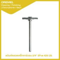 ราคา แปรงคาร์บอน 3 4 428 Dremel (20672909270)