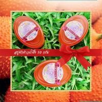 ราคา สบู่สมุนไพร สบู่ฟักข้าวน้ำผึ้ง สบู่กลีเซอรีน ขนาด 50 กรัม Gac Honey Glycerin Soap (19588126457)