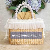 ราคา กระเป๋าสานผักตบชวา ติดตกแต่งตามภาพ พร้อมส่งจาก กทม (20743225212)