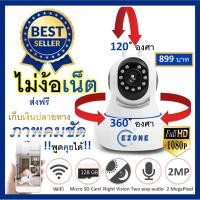 ราคา กล้องวงจรปิดไร้สาย ไม่ใช้เน็ต ip camera 2ล้านพิกเซล หมุนได้ 360องศา hd ขนาดเล็กจิ๋ว จับการเคลื่อนไหว กล้องอินฟาเรด ระยะไกล Real Time ผ่านโทรศัพท์ (840360752)