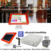 ราคา Loyverse POS10 5 ระบบสมาชิกแลกแต้ม คลับ บิวตี้ Android 9 OctaCore RAM4G 128G เครื่องแสกนอ่านQRบาร์โค๊ด เครื่องพิมพ์ใบเสร็จ80mmLAN ลิ้นชักเงินอัตโนมัติ VAT (6321190419)