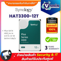 ราคา Synology HAT3300 12T Plus SATA HDD ขนาด 3 5 นิ้ว 12 TB SATA 6 Gb s By Vnix Group (20251786387)