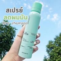 ราคา สเปรย์ฉีดผม ดรายแชมพู สเปฉีดผม สเปรย์สระผมแบบแห้ง สเปรย์แก้ผมมัน แชมพูแห้ง (20448600320)