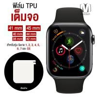 ราคา พร้อมส่งในไทย ฟิล์ม TPU กันรอย Apple watch series 1 2 3 4 5 6 7 และ se แบบ เต็มจอ (12073672903)