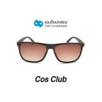 ราคา COS CLUB แว่นกันแดดทรงเหลี่ยม SPL987 NVAV size 56 By ท็อปเจริญ (12097468614)