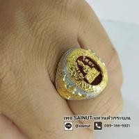 ราคา แหวนหลวงพ่อโสธรเงินแท้ ลงยาสี่สี (19544132407)
