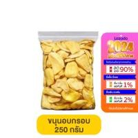 ราคา ขนุนทอด กรอบ อบไร้น้ำมัน BOOMMIIESLAND ขนาด 250 500 กรัม ขนม ขนุนทอด ผลไม้อบกรอบ ขนุนอบกรอบ ขนุนครึ่งโล ขนมทอดกรอบ (21189982549)