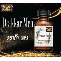 ราคา หัวเชื้อน้ำหอมผู้ชาย Madame Perfume กลิ่นดราก้าแมน Drakkar Men ขนาด 30CC หัวเชื้อเข้มข้น ติดทนนาน น้ำหอม ฟิน (3080350479)