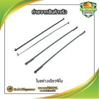 ราคา STARNIC WINDY เลื่อยฉลุ ใบ มีให้เลือก 3 แบบ ใบอย่างเดียว4ใบ เลื่อยอย่างเดียว CWD 8831 เลื่อยพร้อมใบ4ใบ KSN 099 คันเลื่อยฉลุ เลื่อยญี่ปุ่น โครงเลื่อยฉลุ ใบเลื่อยฉลุ เลื่อยนักเรียน (11355688928)