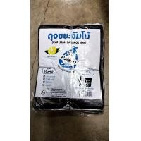ราคา ถุงขยะดำ ถุงดำ ถุงทรงวาด ขนาด24x28 นิ้ว รุ่น Songwad rubbish Bag 7 Pieces 24x28 05a Boss (9810977995)