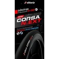 ราคา ยางนอก Vittoria CORSA N EXT อีสเทิร์นไบค์ easternbike (15671823816)