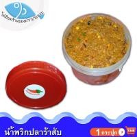 ราคา ไต๋ฮ๊อด น้ำพริกปลาร้าสับ 50กรัม 1กระปุก น้ำพริก น้ำพริกปลาร้า ปลาร้า ปลาร้าปรุงสุก แจ่วบอง แจ๋วบอง ปลาร้าบอง สูตรดั้งเดิม อาหารแปรรูป (4888910955)