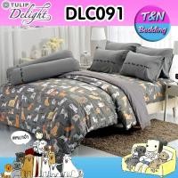 ราคา TeeBed Tulip Delight ชุดผ้าปู ขนาด 3 5 5 6ฟุต ไม่รวมผ้านวม หมาจ๋า Dog Please Maaja DLC042 DLC043 DLC044 DLC045 DLC073 DLC074 DLC075 DLC076 DLC091 DLC092 DLC093 DLC094 DLC112 DLC2022 (12283237847)