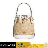 ราคา กระเป๋าสะพายข้าง COACH C8069 DEMPSEY BUCKET BAG 15 IN SIGNATURE CANVAS WITH HEART CHARM IMDQC (12678983120)