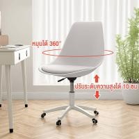 ราคา เก้าอี้สำนักงาน ขาเหล็ก เก้าอี้โมเดิร์น พนักพิงหลัง ปรับระดับ เก้าอี้ทำงาน เก้าอี้ออฟฟิศ มีล้อปรับหมุนได้ หมุนได้360 ห้าสี ขาว ดำ ใส เก้าอี้เล่นเกม เก้าอี้เกมมิ่ง เก้าอี้สำนักงาน เก้าอี้เล่นเกม Office