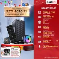 ราคา iHAVECPU คอมประกอบ DEC4070TI 16 AMD RYZEN 7 7700 3 8GHz 8C 16T PNY GEFORCE RTX 4070 TI VERTO TRIPLE FAN 12GB GDDR6X GIGABYTE B650M S2H rev 1 0 KINGSTON FURY BEAST x iHAVECPU 16GB 8x2 DDR5 5200MHz BLAC
