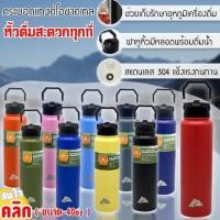 ราคา Ozark tumbler stainless steel 40oz กระบอกแทงค์โอชาคเทล (19983684696)