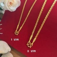 ราคา สร้อยคอ m237 ทองลายผ่าหวาย 1บาท และ 2บาท สร้อยคอทอง สร้อยคอทองไมครอน (19182653715)