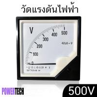 ราคา Am Meter แอมป์มิเตอร์ วัดแรงดันไฟฟ้า แบบ เข็ม Analog รุ่น 42L6 มีให้เลือกหลายแบบ (9891946754)