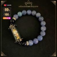 ราคา ตะกรุดข้อมือ พระพิฆเนศ สามกษัตริย์ เทพแห่งความสำเร็จ เสริมความมั่งคั่ง ร่ำรวย กำไลหิน ตะกรุดข้อมือ ร้อยด้วยหินมงคล (18710286912)