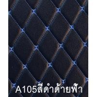 ราคา Car Floor Mats TH พรมปูพื้นรถยนต์เข้ารูป 100 Nissan March ปี2010 2016 พรมปูพื้นรถยนต์หนังแท้ เกรดA PVC ขนาดฟรีไซส์ พรมปูพื้นรถยนต์ 6D สินค้าพร้อมส่ง (7572728366)
