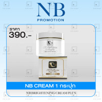ราคา ของแท้ ครีมรักแร้พี่ฟ้า NB CREAM เอ็นบีครีม พี่ฟ้าเอ็นบี (21321340854)
