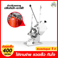ราคา เครื่องมัดไส้กรอก รุ่น ST MD รางคู่ วัสดุสเตนเลส มัดได้ต่อเนื่อง 400 ถุง ปรับแรงกดของการมัดได้ การันตีคุณภาพ จาก SGE ของแท้จากบริษัท100 (12436577713)