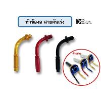 ราคา ชุดปะกับคันเร่ง MORIN ก้านอลูมิเนียม ปะกับเต็ม ปะกับแต่ง (16613013355)