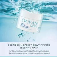 Ocean Skin Speedy Dewy Firming Sleeping Mask 60ml