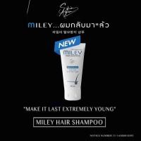 ราคา ซื้อ 1 แถม 2 แชมพู MILEY 250 Ml ผมกลับมาแล้ว มิลเล่ แฮร์ แชมพู ด้วยนวัตกรรมใหม่จากประเทศเกาหลี เปปไทด์จากสเต็มเซลล์ (19902584625)
