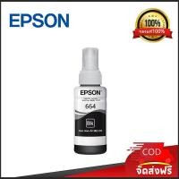 ราคา Epson T664 Ink BK C M Yหมึกเติม หมึกแท้เอปสัน (20833753869)