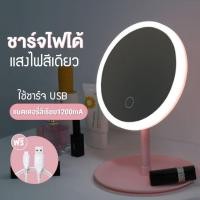 ราคา กระจกมีไฟ LED กระจก แบตเตอร์รี่ 1200mAh 3ระดับ สีขาว แก้ว หมุนได้ รูปทรงทันสมัย (18712731140)