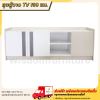 ราคา ตู้วางทีวี ขนาด 160 ซม รุ่น City น้ำหนักได้ถึง 100 กก สวยมากๆ ตจว มีค่าจัดส่ง (17610493358)
