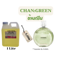 ราคา หัวเชื้อน้ำหอม100 กลิ่นช้านเขียว CHAN GREEN (17426862571)