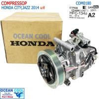 ราคา คอมแอร์ ฮอนด้า ซิตี้ 2014 แจ๊ส 14 แท้ COM0180 รหัส 05486106T1 3905 Compressor Honda City 14Jazz 14 คอมเพรสเซอร์ แอร์ คอมแอร์รถยนต์ (19359142225)