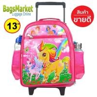 ราคา Bagsmarket กระเป๋านักเรียนล้อลาก 13 นิ้ว กระเป๋าเด็ก เป้สะพายมีล้อลาก กระเป๋าเป้ล้อลากสำหรับเด็ก (19645514318)