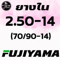 ราคา ยางในมอเตอร์ไซค์ ยี่ห้อ BM FUJIYAMA ยางในขอบ17 ขอบ14 ยางในรถมอเตอร์ไซค์ ยางในไทย ผลิตในไทย มีมอก (19652396908)
