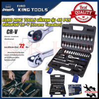 ราคา EURO KING TOOLS ชุดบล็อก ลูกบล็อก 2หุน 46 ชิ้น 1 4 รุ่น 46PCS การันตีสินค้า (18456519016)