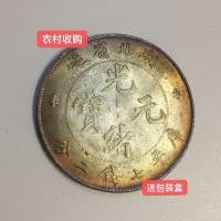 ราคา เหรียญเงินหลากสีแบบโบราณเหรียญเงินดอลลาร์ที่มีสีสันของมณฑล Hubei Guangxu Yuanbao เหรียญเงินเก่า Longyang การคืนเงินในชนบท (20142561968)